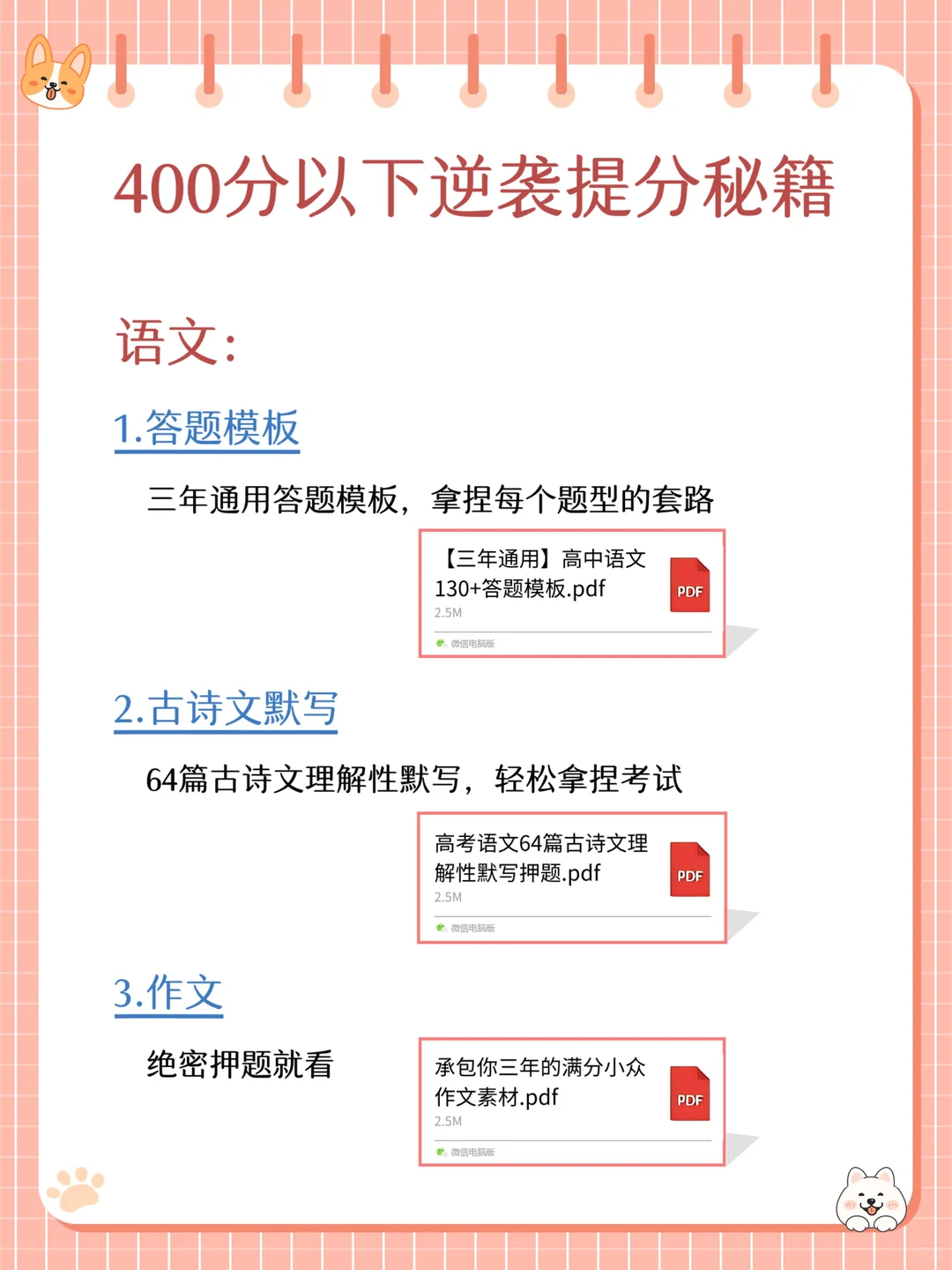 高中生还玩呢 真以为自己能考上啊