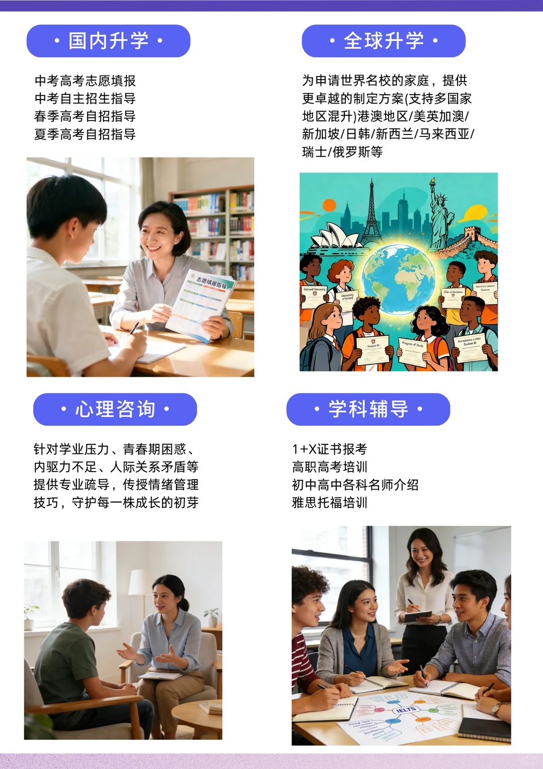 大湾区家长必看！升学不走弯路🔥🔥