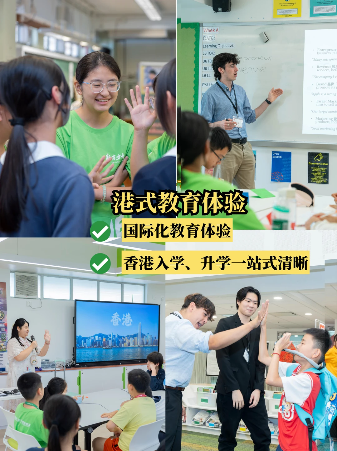 港式教育亲子营疯抢🔥寒假带娃赢在起跑线