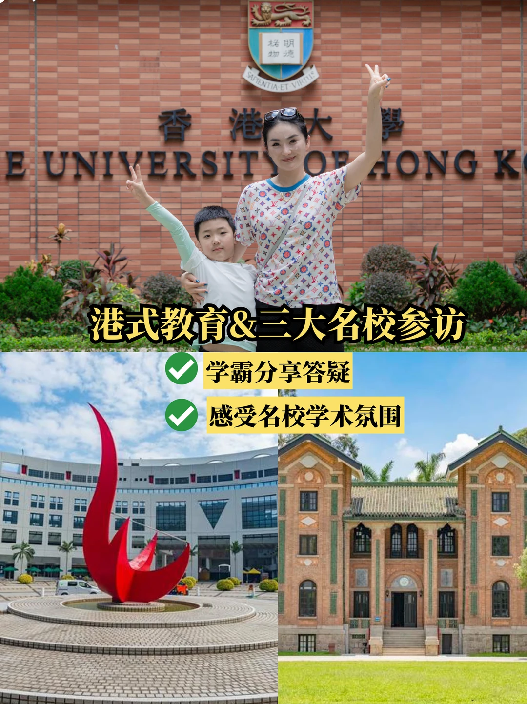 港式教育亲子营疯抢🔥寒假带娃赢在起跑线