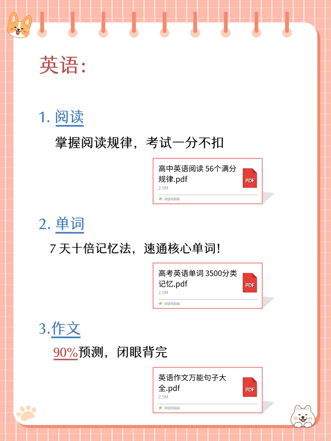 高中生还玩呢 真以为自己能考上啊