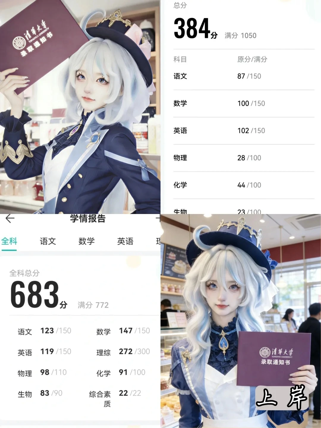 高三生别玩了！真以为自己考得上？