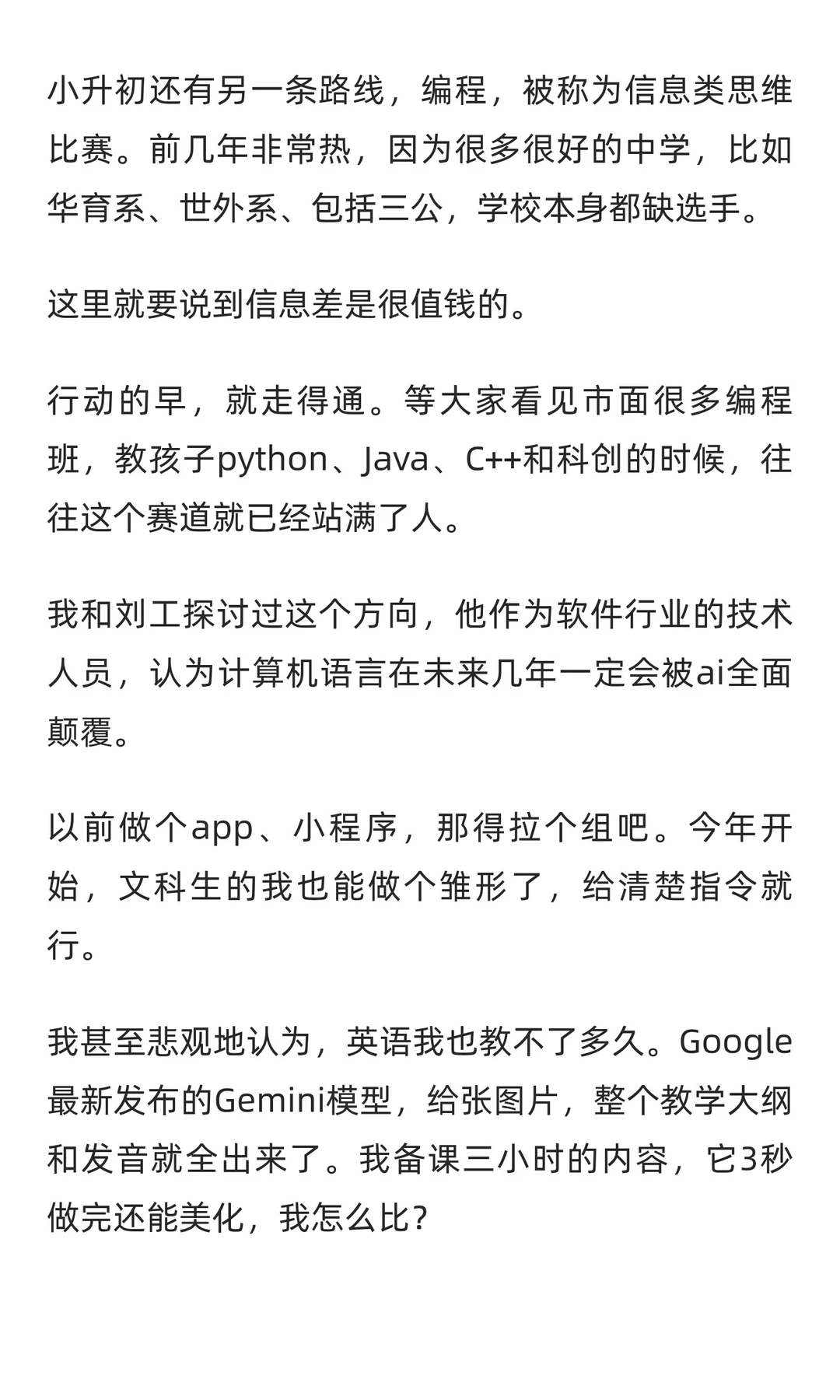 上海的升学路径，我目前了解到这些。