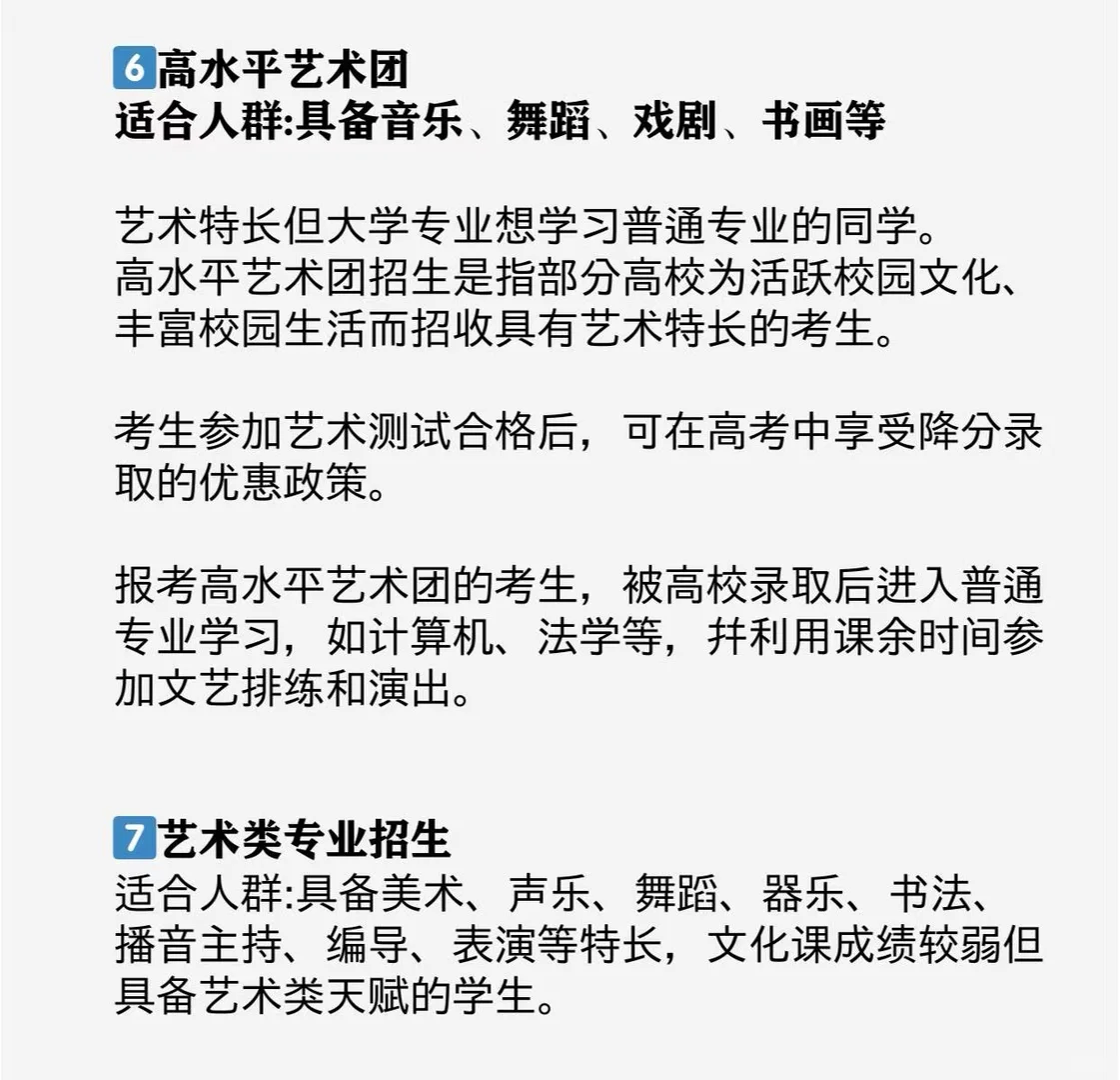 多种升学路径尽早了解