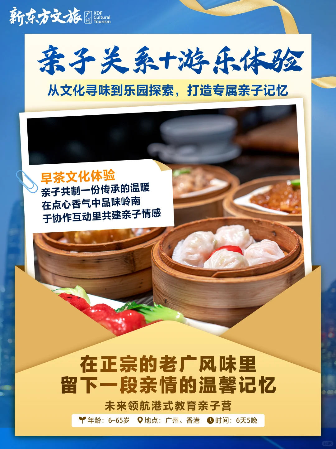 1%的家长才知道为什么要带孩子去湾区❗