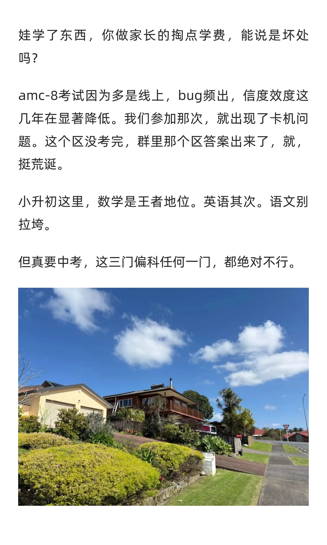 上海的升学路径，我目前了解到这些。