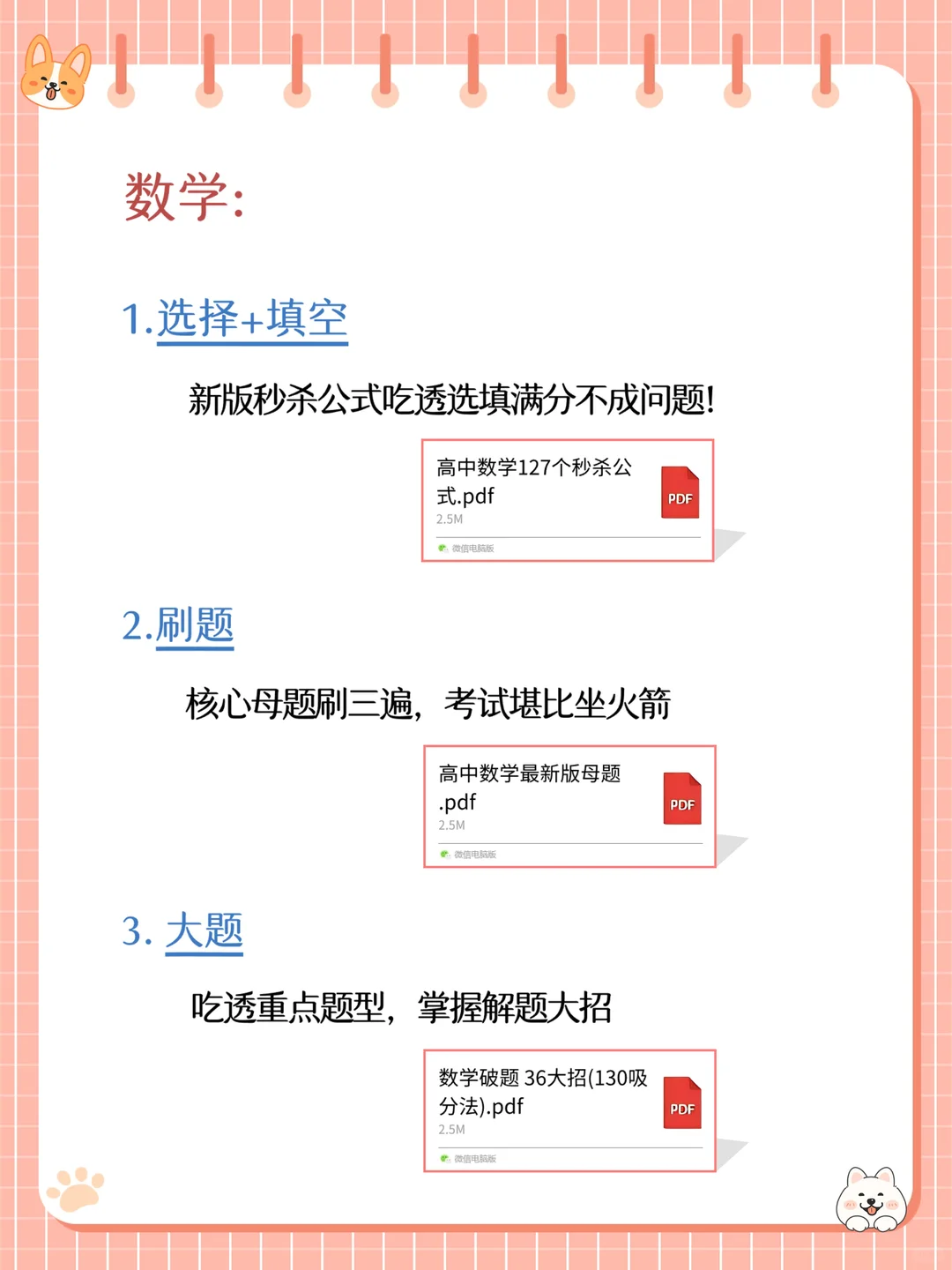 高中生还玩呢 真以为自己能考上啊
