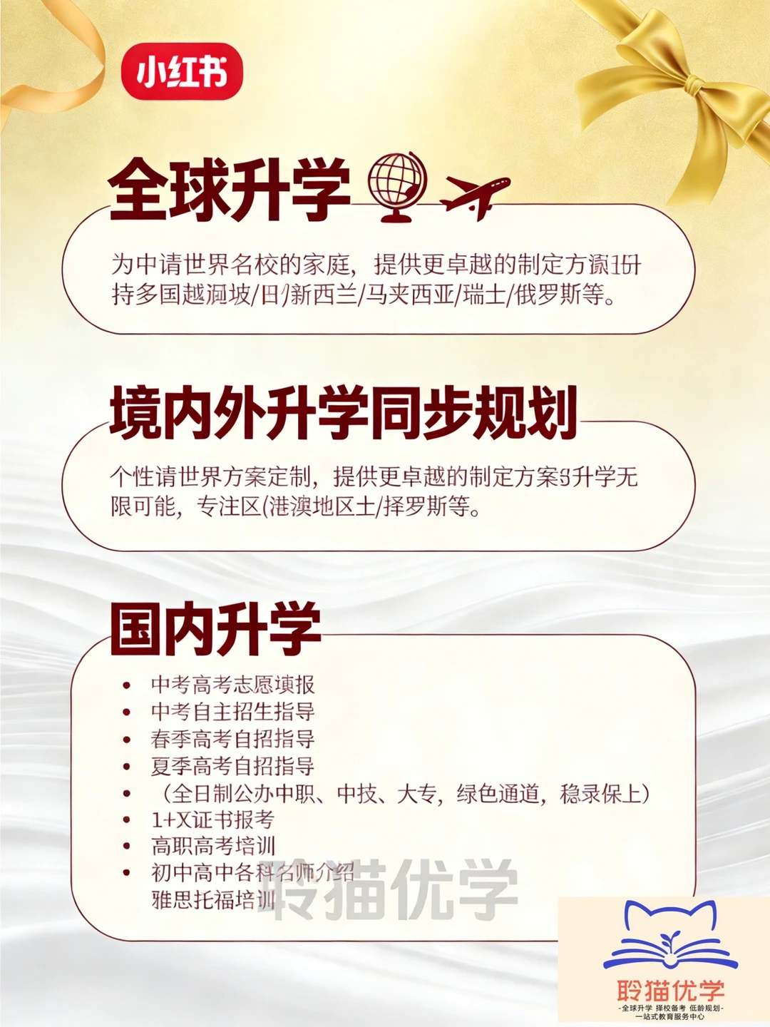 别瞎选！中职/留学/普高升学最优解被我找到✨
