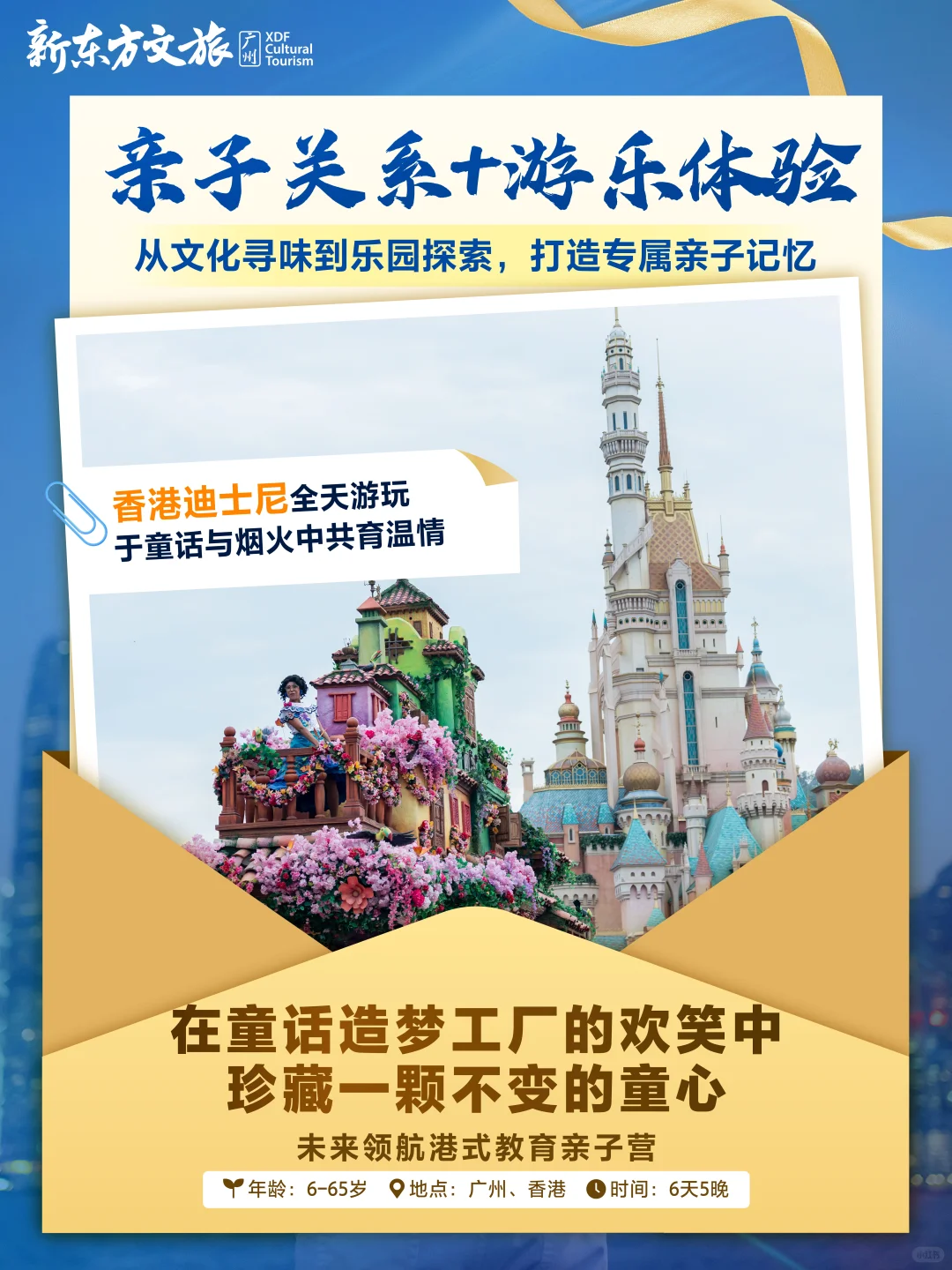 1%的家长才知道为什么要带孩子去湾区❗