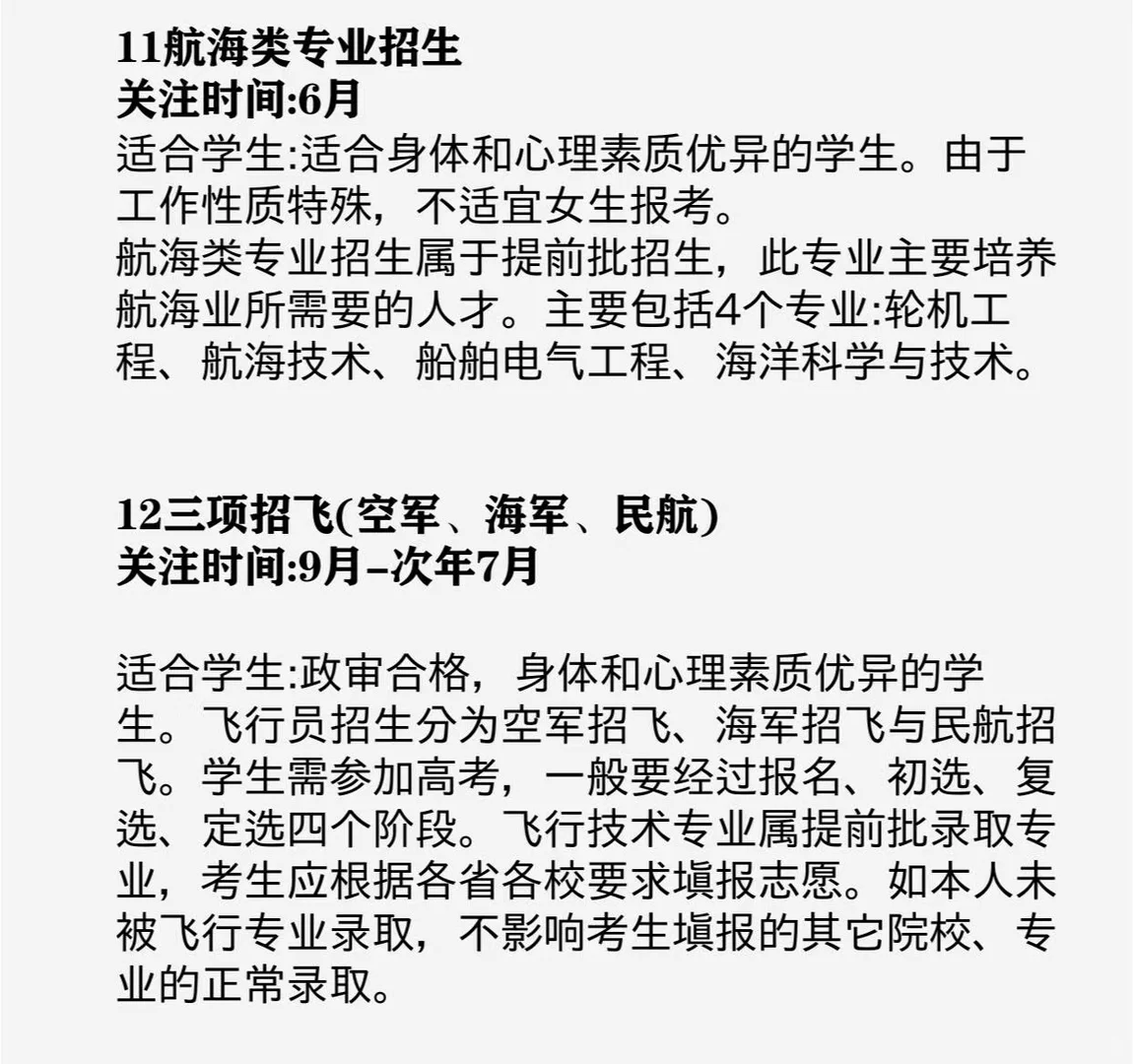 多种升学路径尽早了解