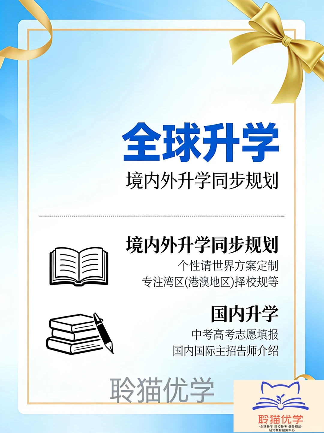 别瞎选！中职/留学/普高升学最优解被我找到✨