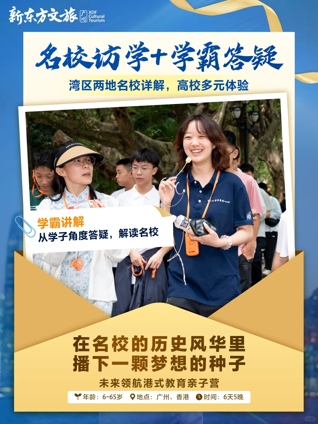 1%的家长才知道为什么要带孩子去湾区❗