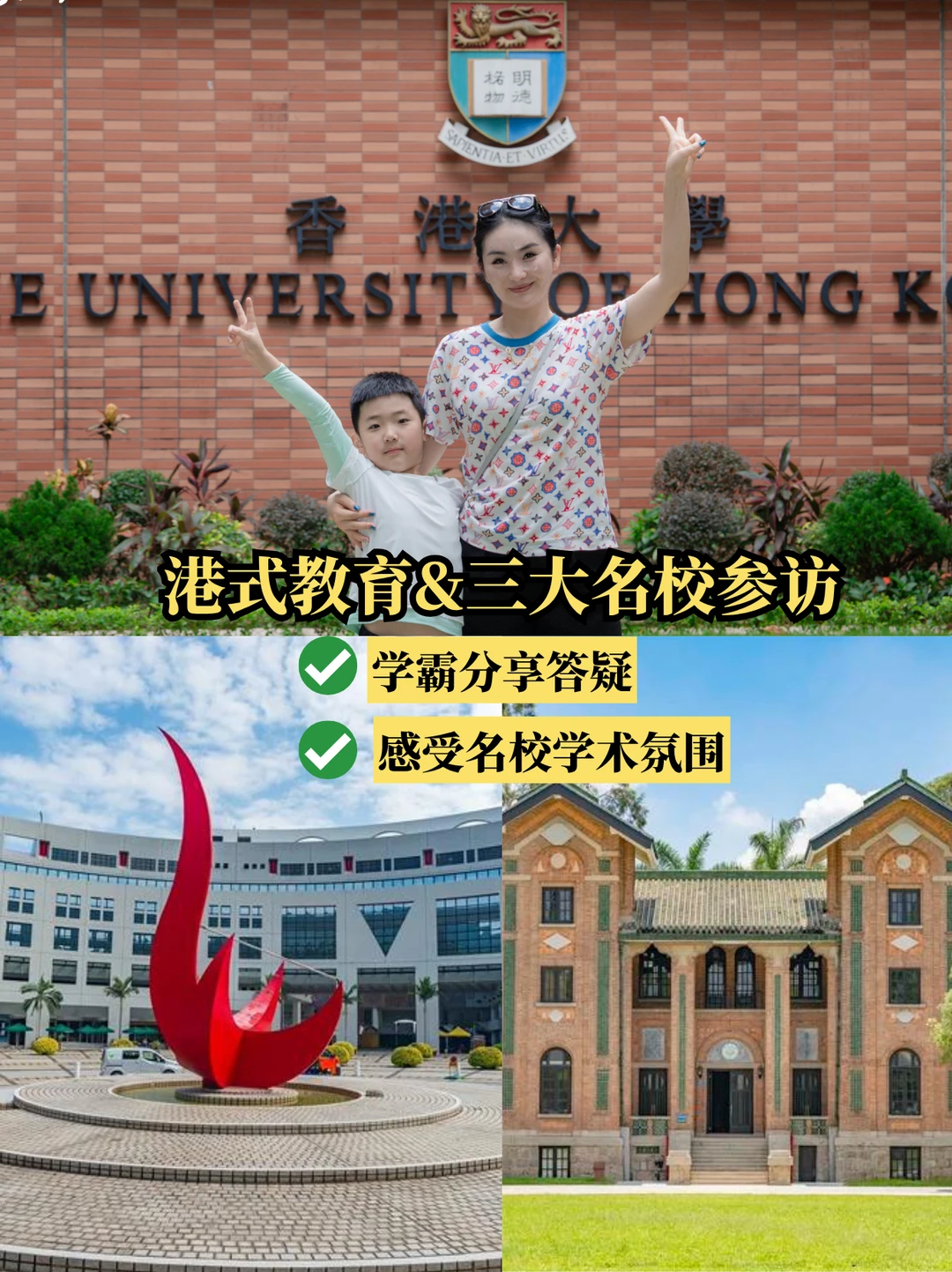 1%的家长才知道为什么要带孩子去湾区❗