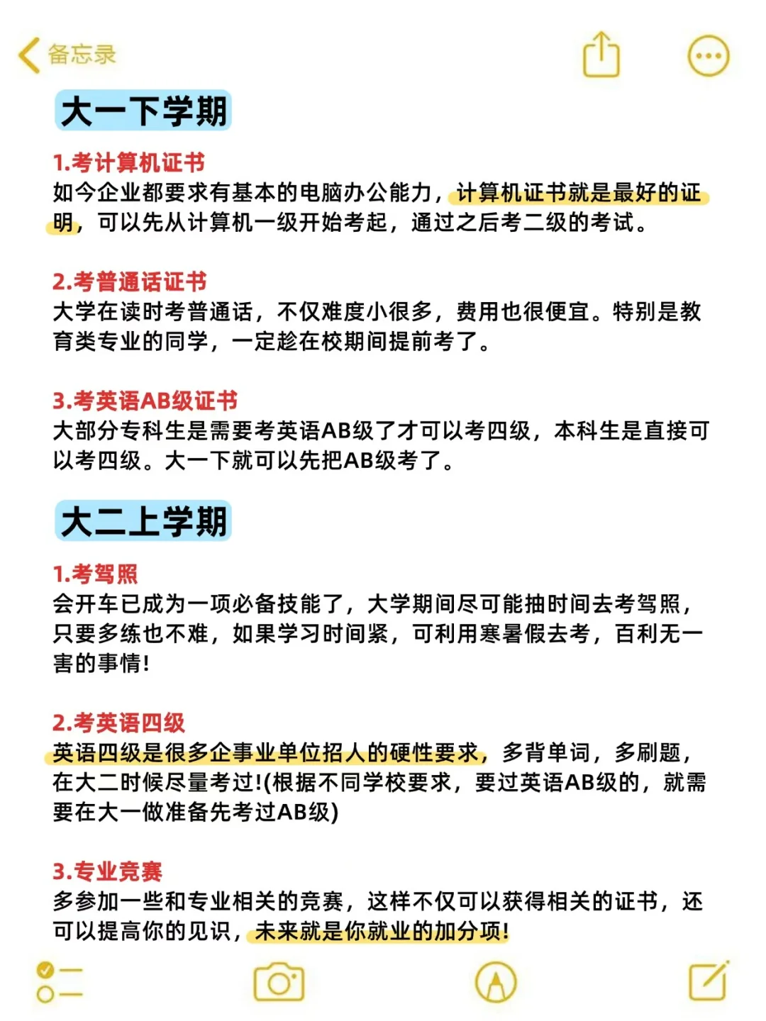 打破信息差❗这才是你大专3年最好的安排❗