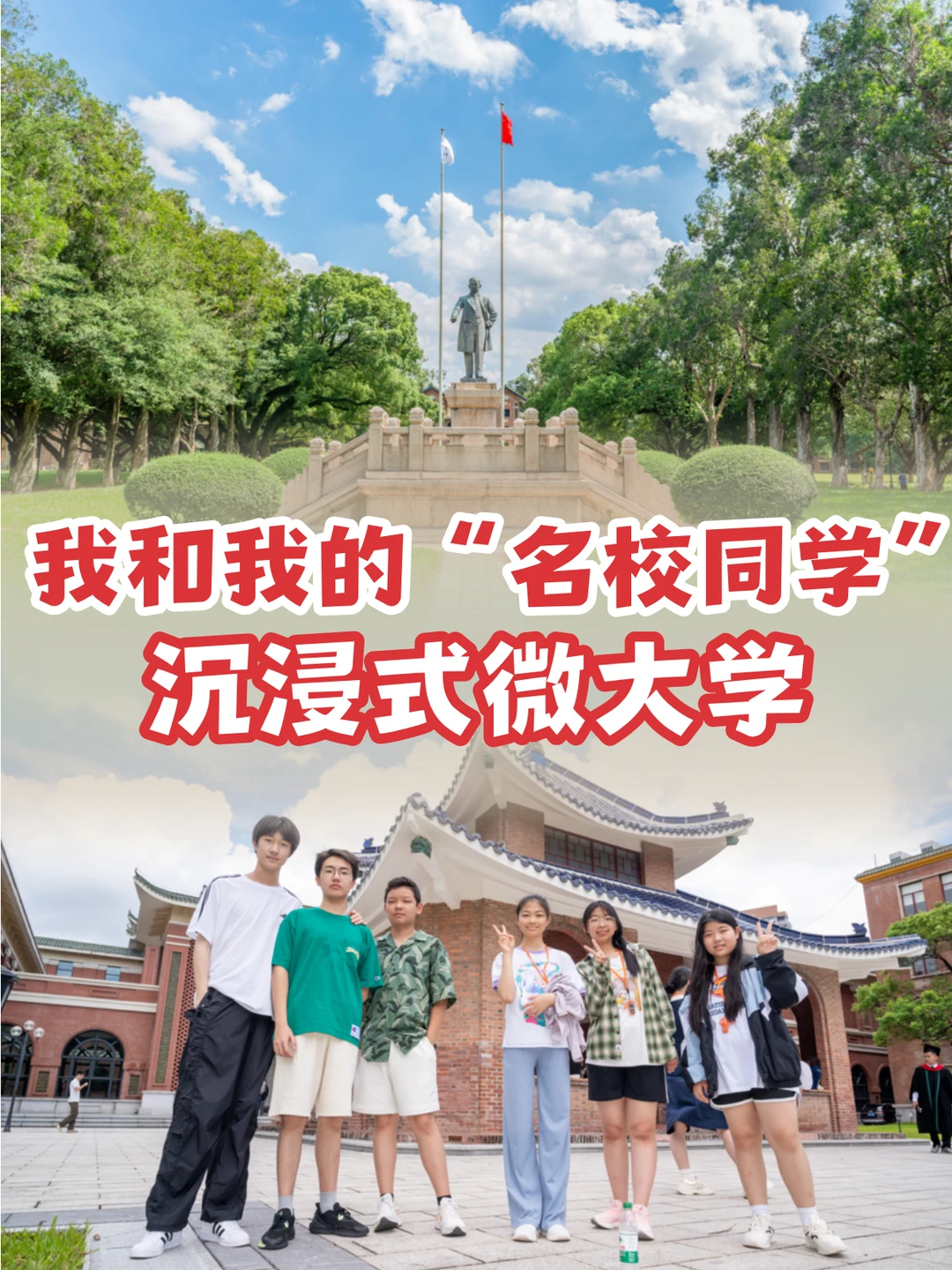 在中大吃行学一周❗寒假送娃去985高校