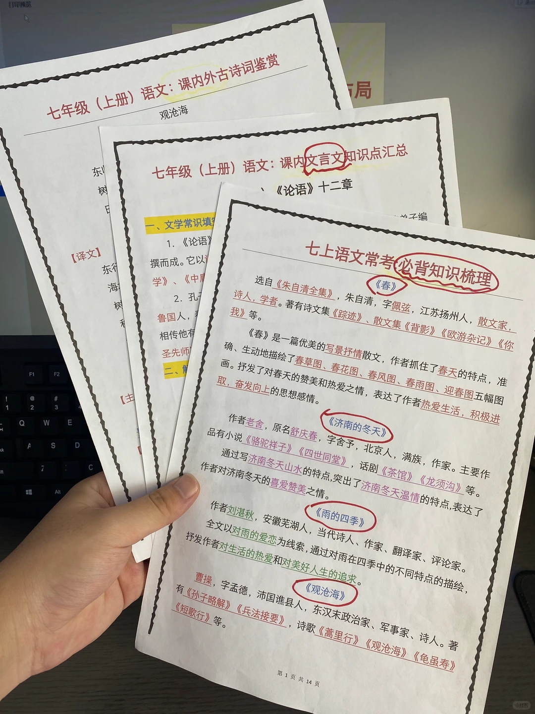 让孩子进985、211从初中就要开始布局❗️