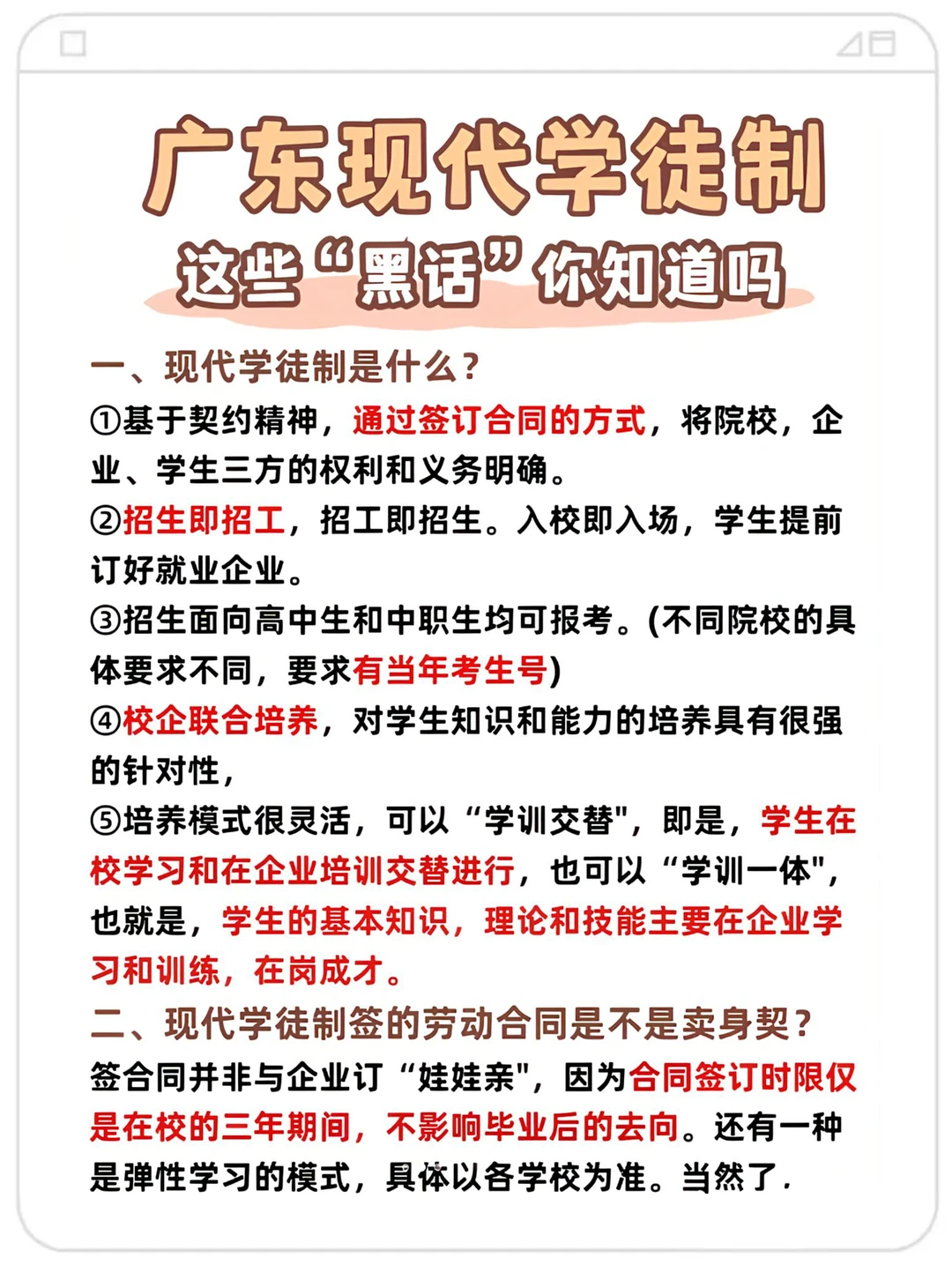 原来学徒制真不是你想象中的那样