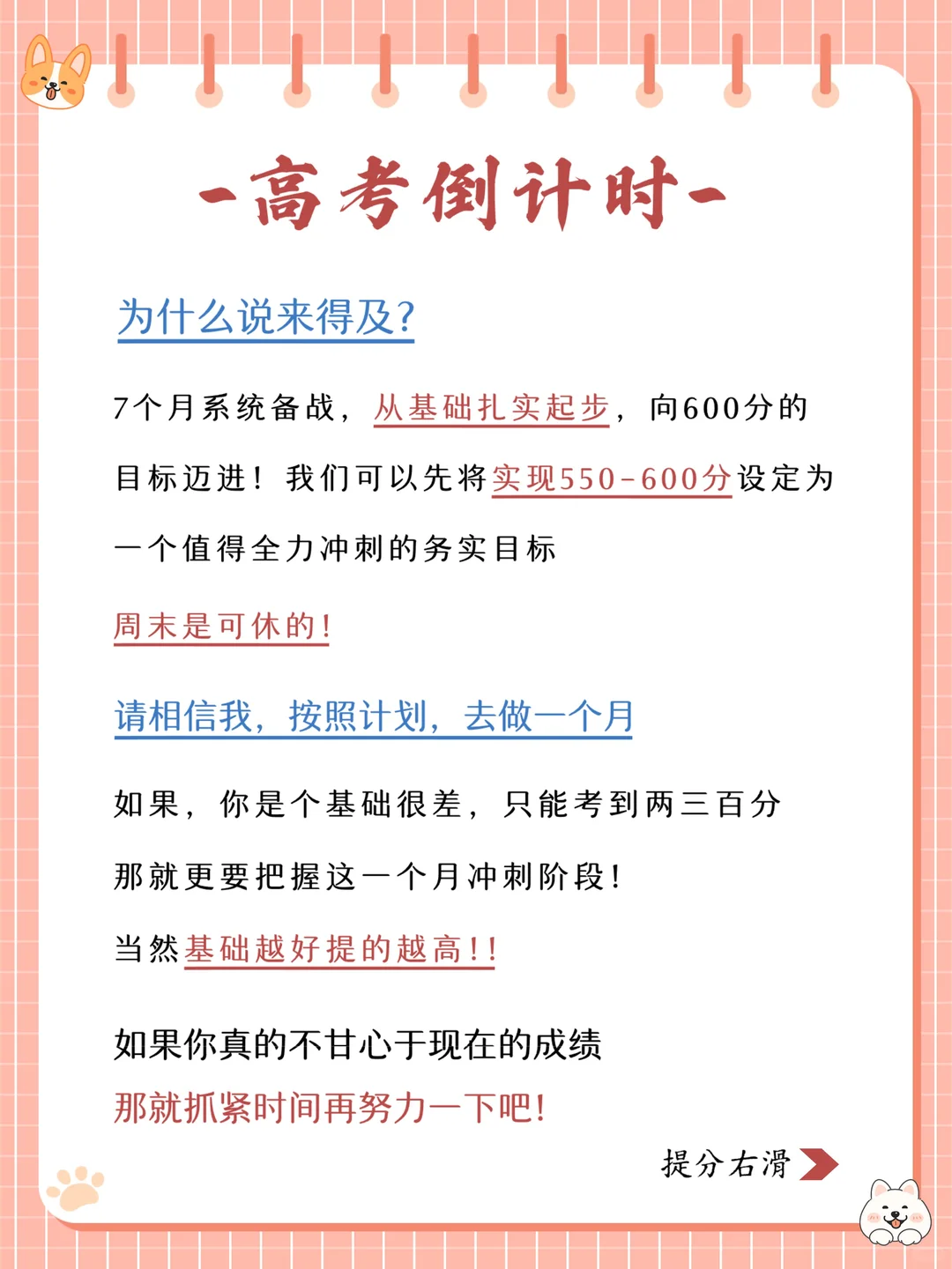 高中生还玩呢 真以为自己能考上啊