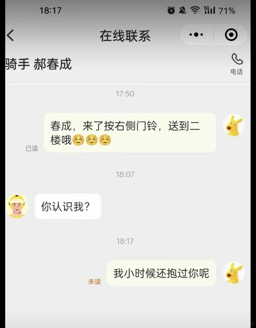 《大半夜的，快被网友聊天记录笑疯了！🤣》