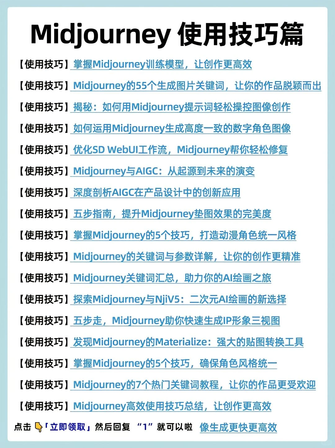 且看且珍惜！共52页很难找全了3h后删！