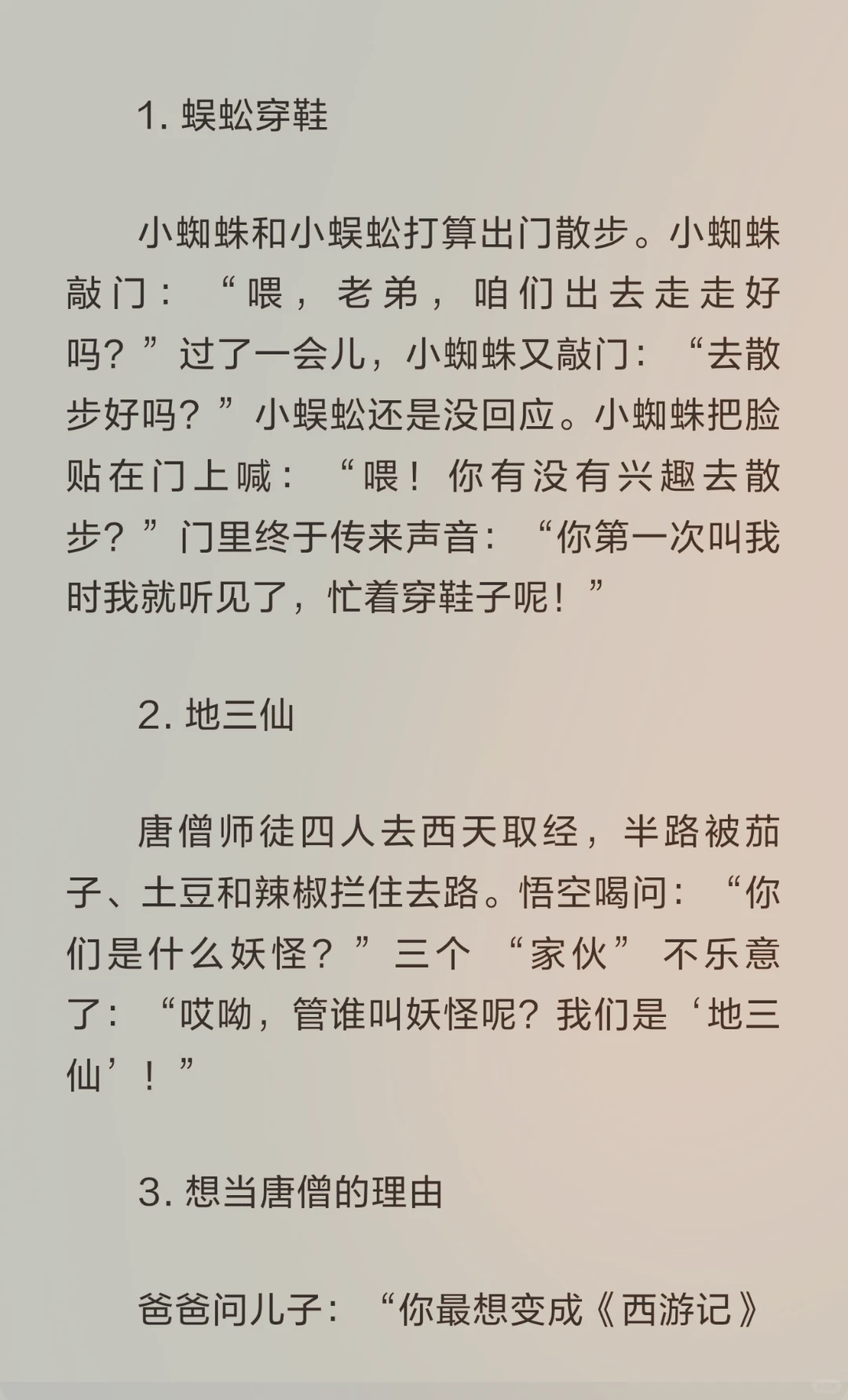 哈哈～坚持给闺女讲笑话的第15天 🔥