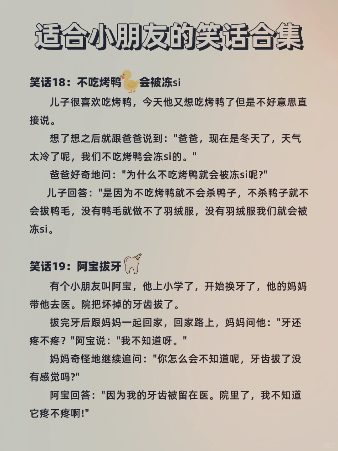 给闺女讲笑话的第14天，哈哈哈哈哈～