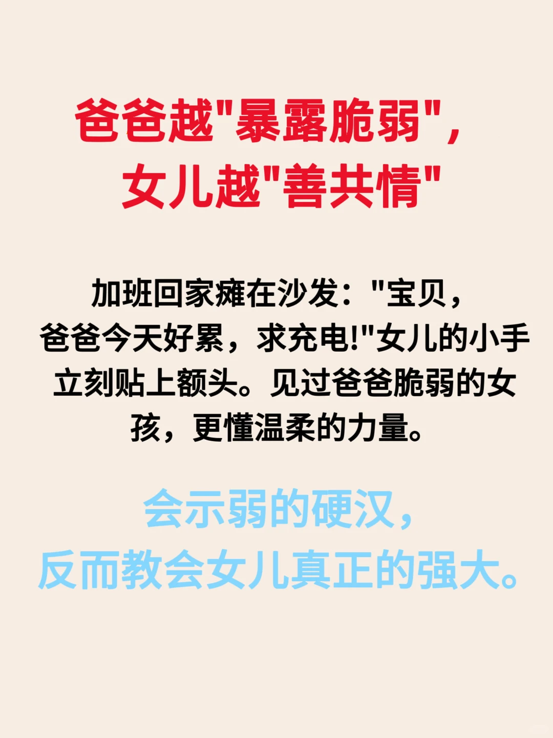 惊人的父女定律，看看队友中了几条？