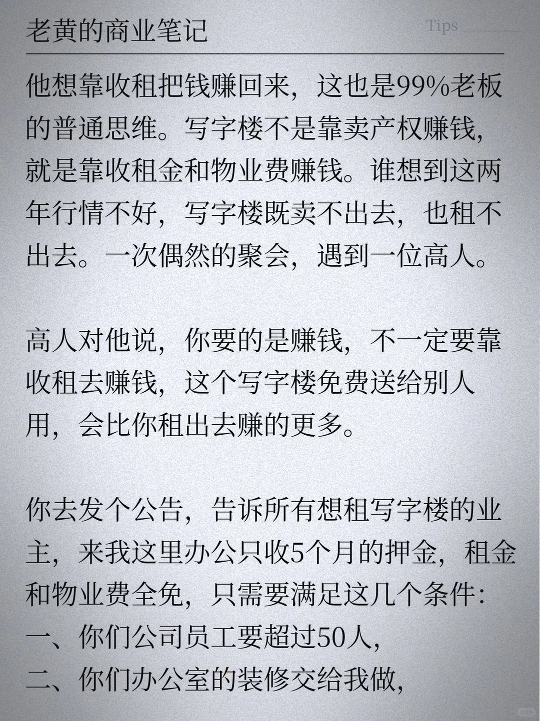 马斯克真的没有说谎，从2025年12月开始，一种新的经济模式正在兴起，很多行业将