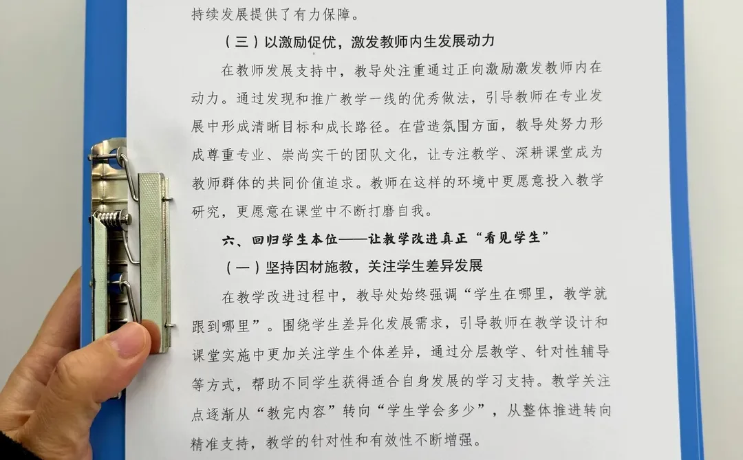 教学处总结，向课堂深处走！