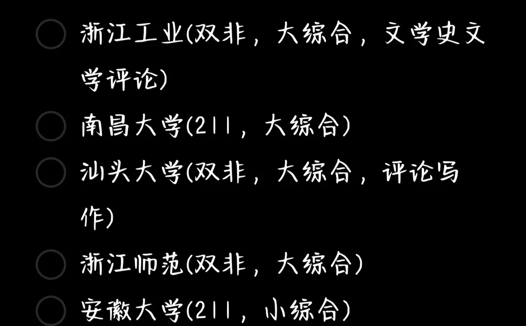 汉语言文学27考研