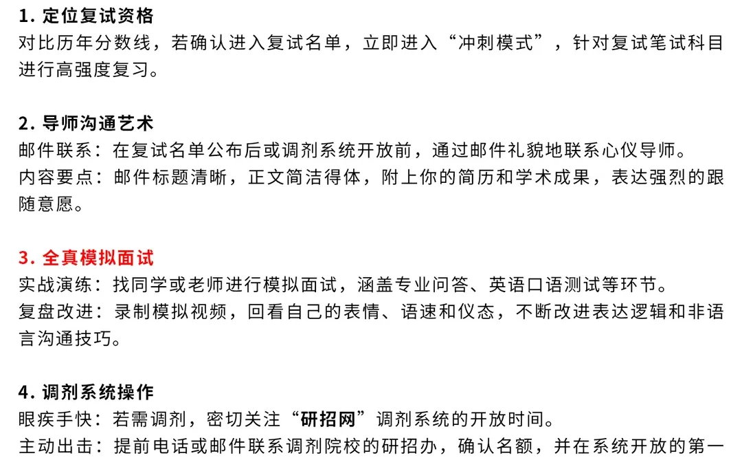 考研结束该准备什么？