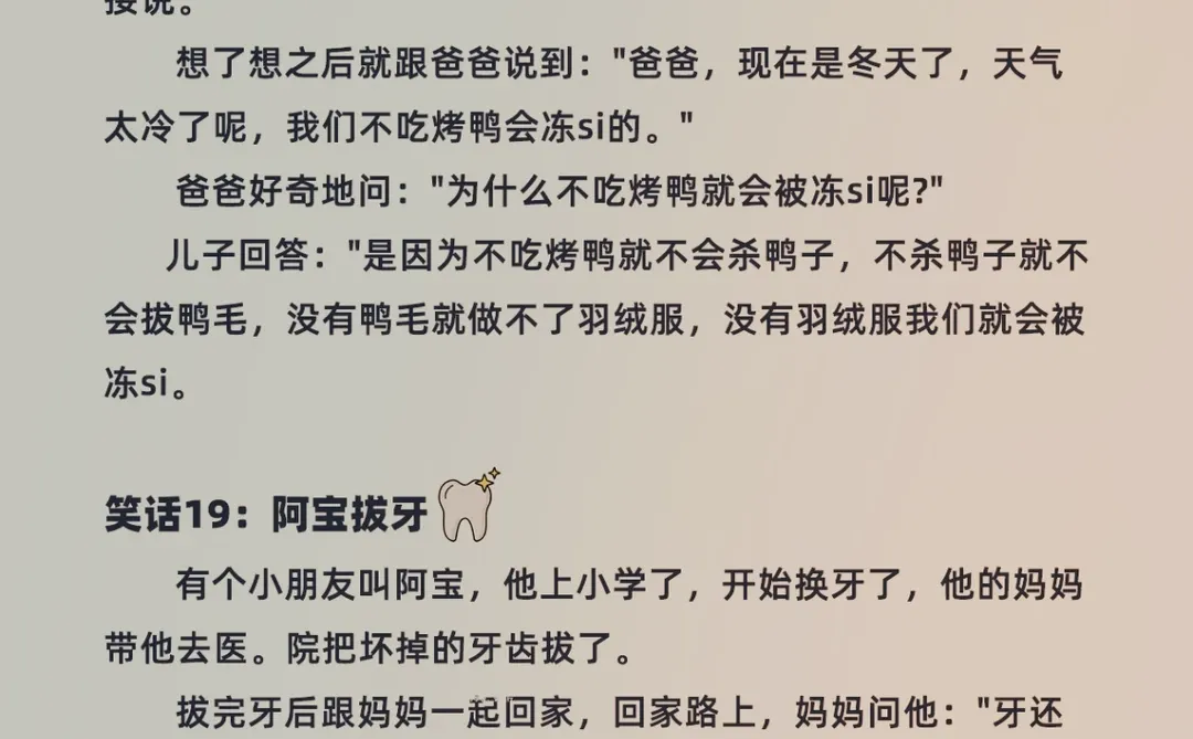 给闺女讲笑话的第14天，哈哈哈哈哈～