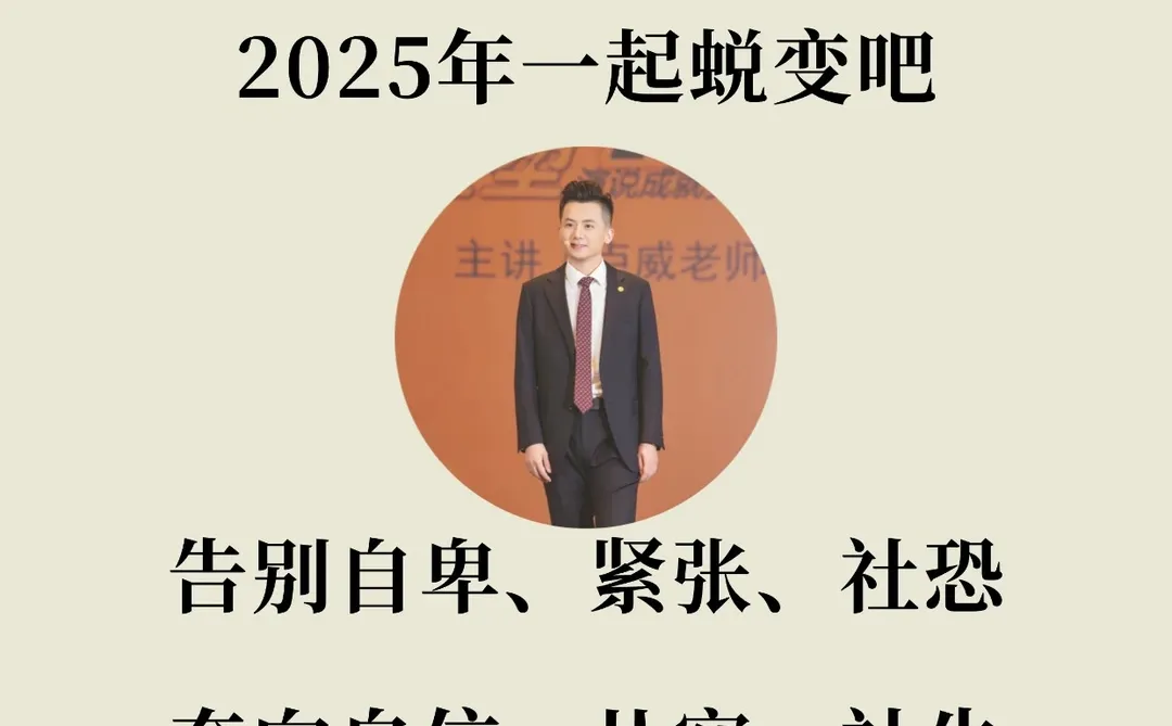 每天仅需10分钟：四招告别嘴瓢、焦虑、尴尬