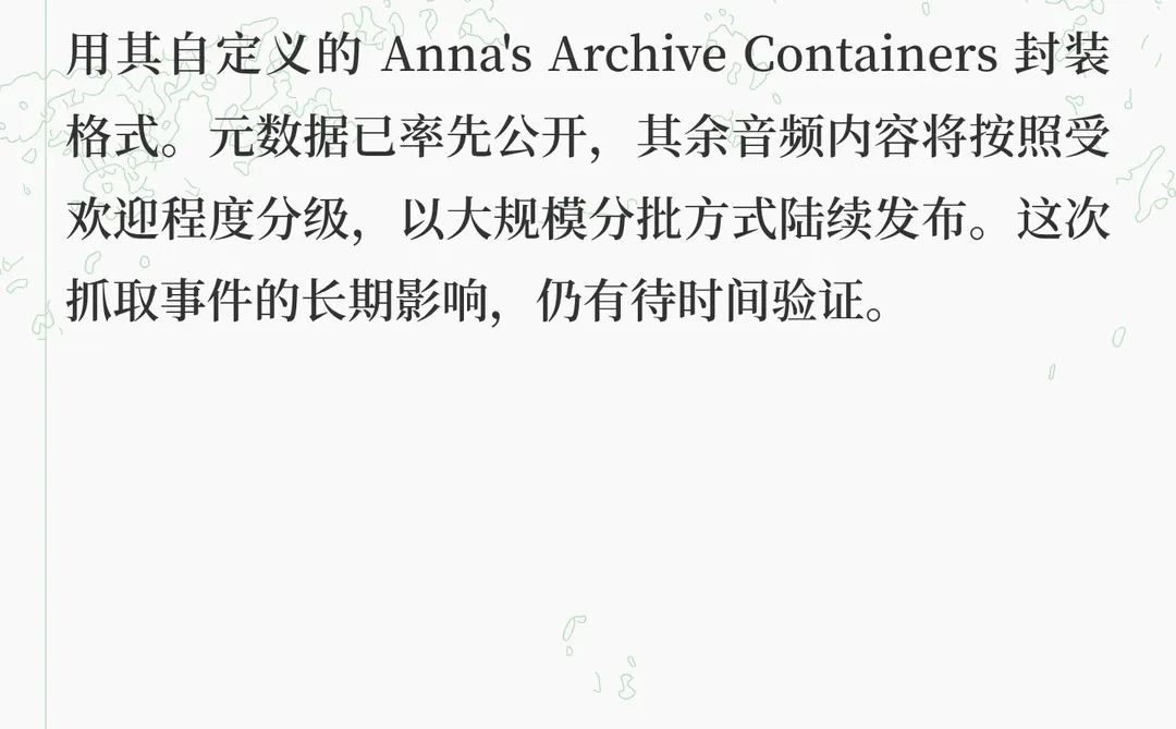 Spotify遭入侵，300TB音乐文件被非法分发