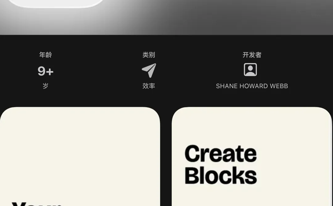 AppStore薅羊毛限免信息汇总（2025.12.23）