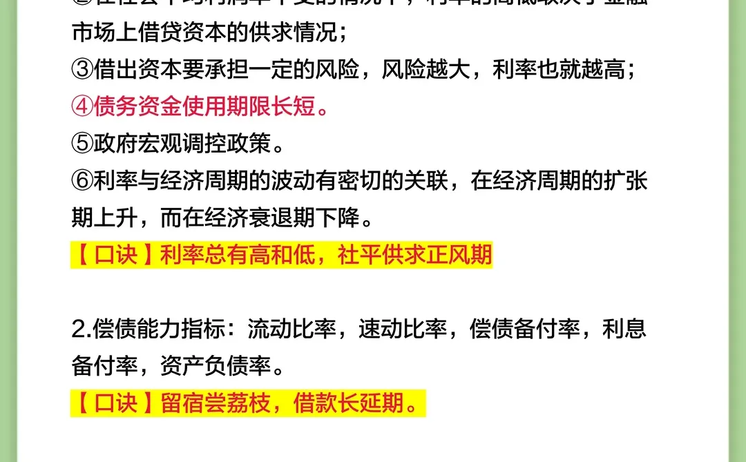 一声不吭！26年一建又出新公告了~
