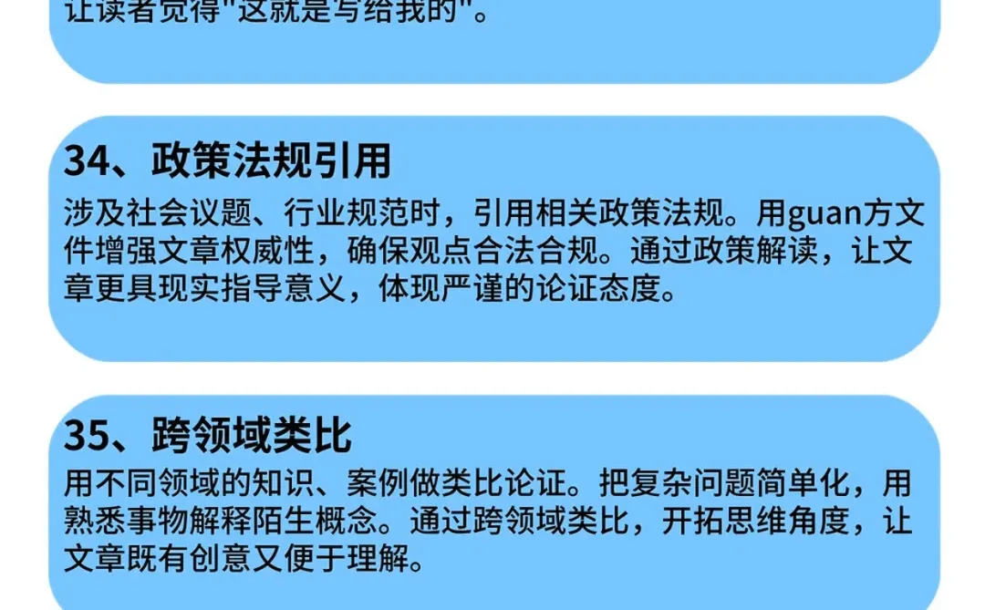 deepseek的这些润色指令，赶紧通通码住！！