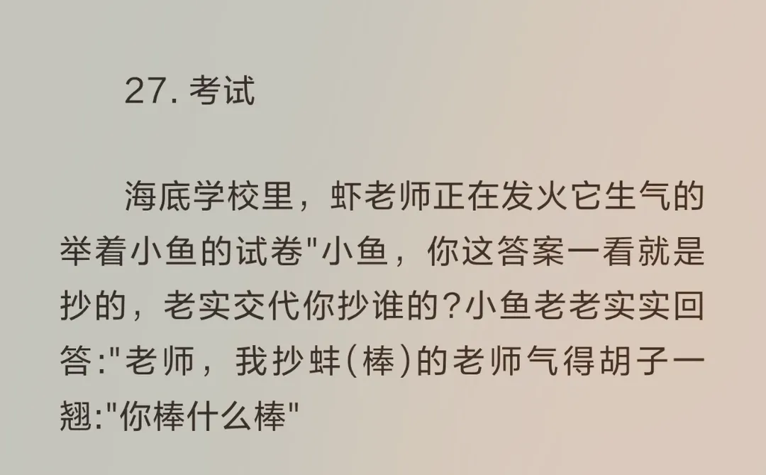 哈哈～坚持给闺女讲笑话的第15天 🔥