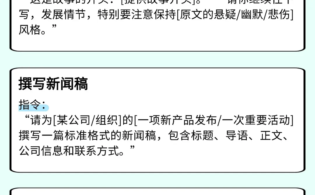 ✨豆包润色指令封神，195个指令建议收藏