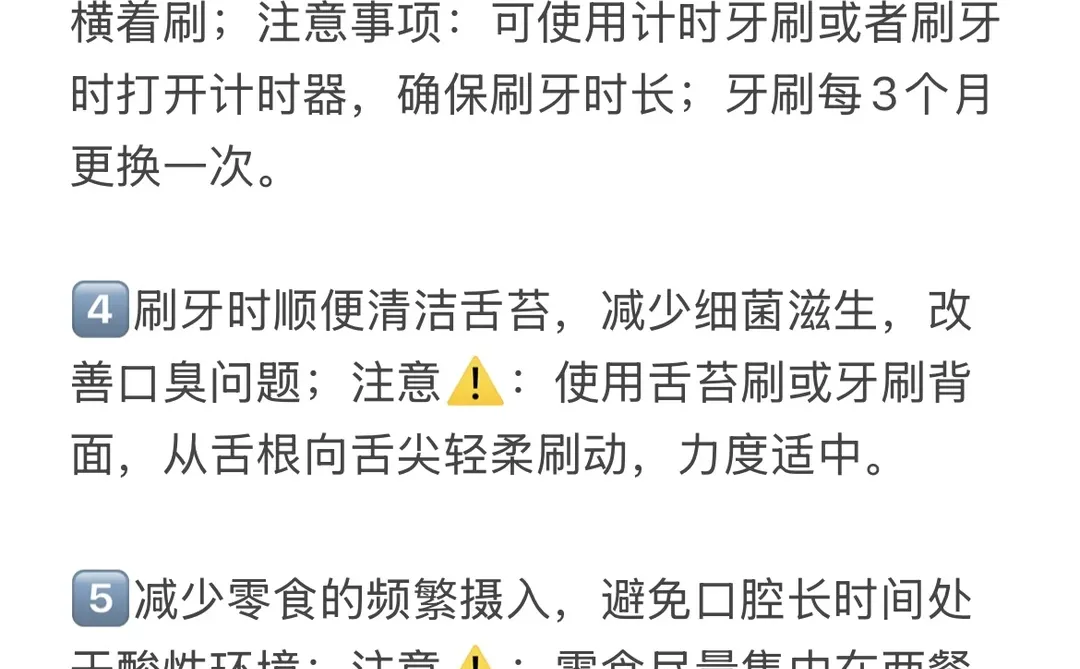 以为不卫生不健康，实则巨养牙的行为