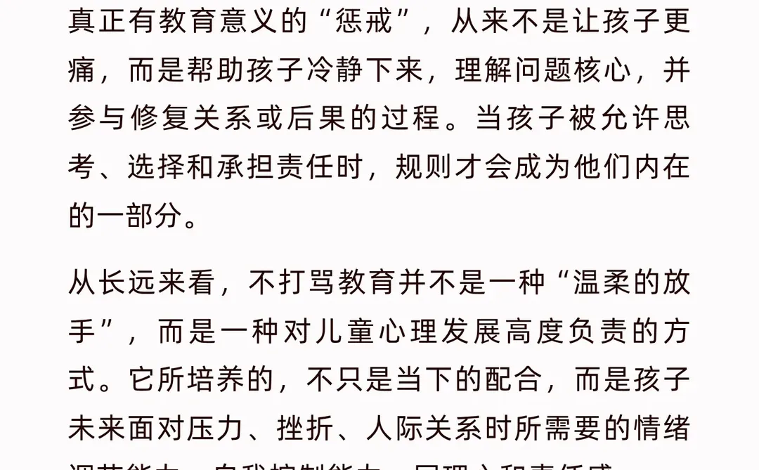 小时候经历过的打骂教育影响到现在的你了吗