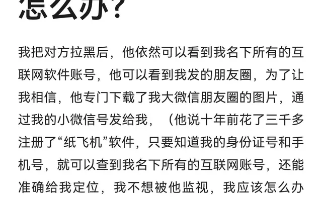 被监视了怎么办？