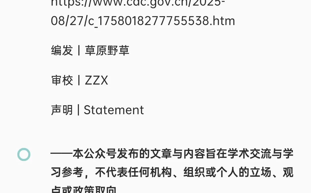 【智情日闻·AI治理】从国发〔2025〕11号看