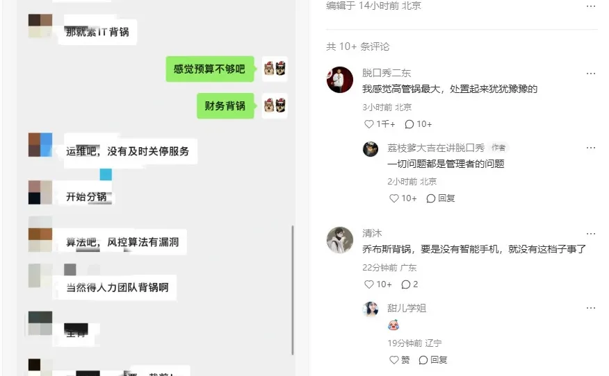 快手直播崩完恢复，直接上演全员背锅名场面😂