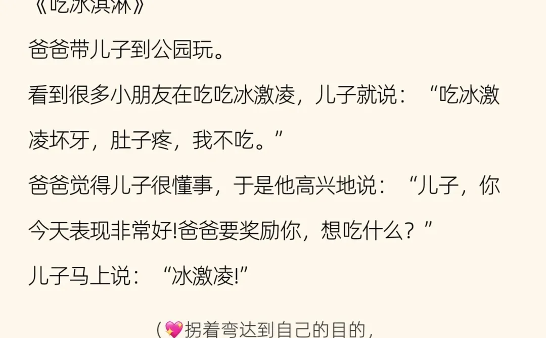 儿童笑话｜每天给孩子讲笑话（第十天）