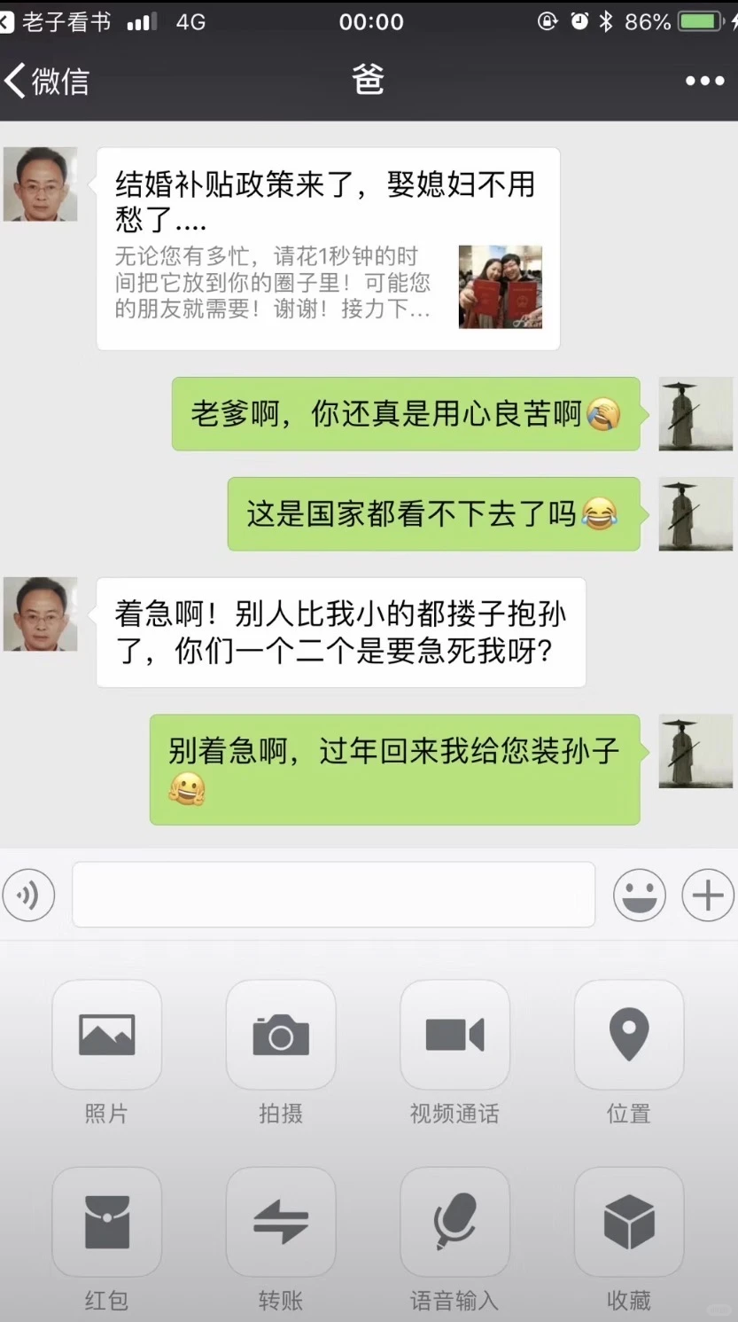 《大半夜的，快被网友聊天记录笑疯了！🤣》