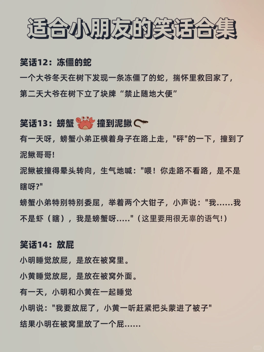 给闺女讲笑话的第14天，哈哈哈哈哈～