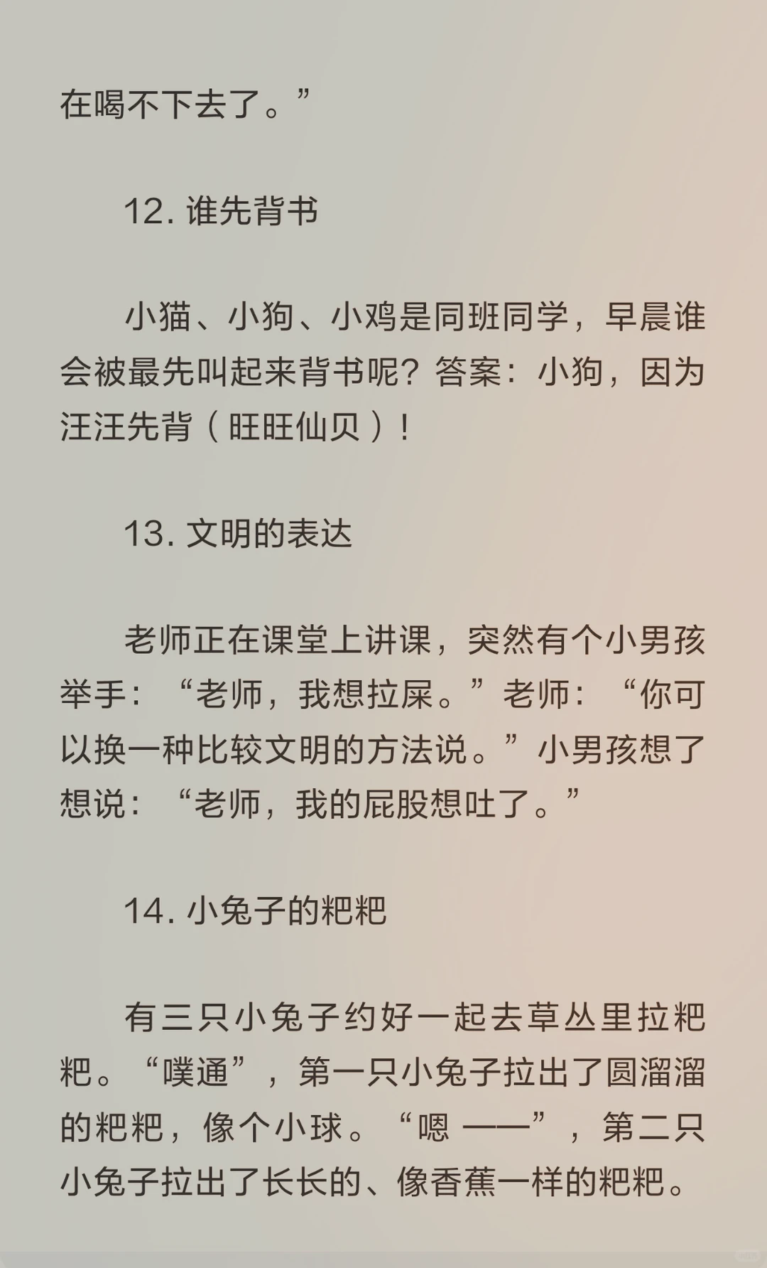 哈哈～坚持给闺女讲笑话的第15天 🔥