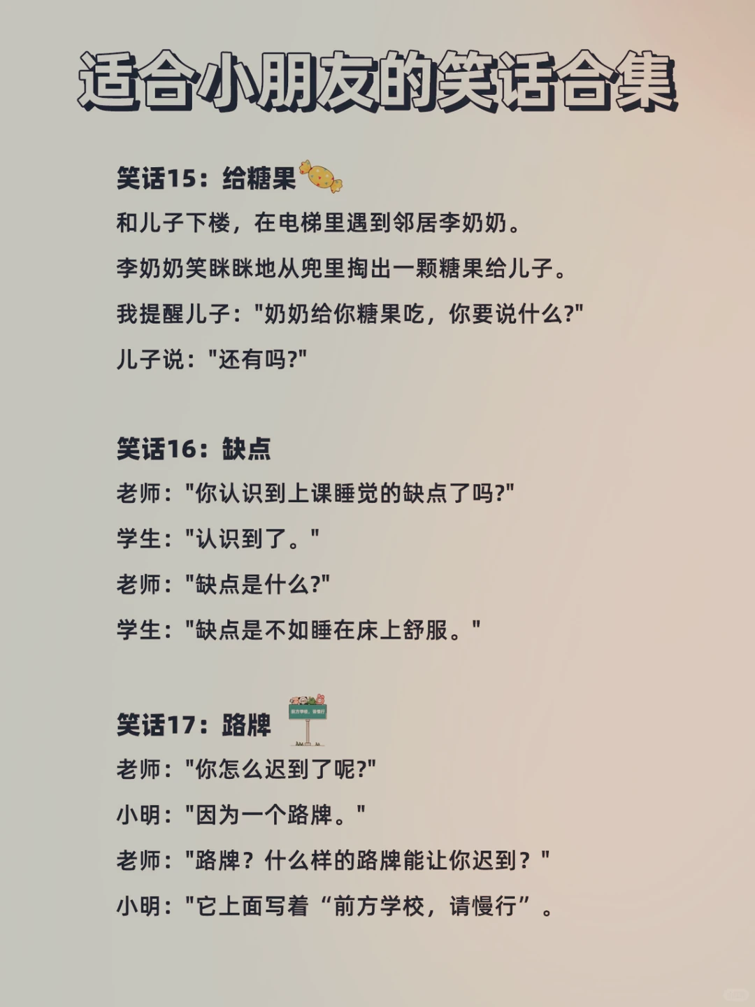 给闺女讲笑话的第14天，哈哈哈哈哈～