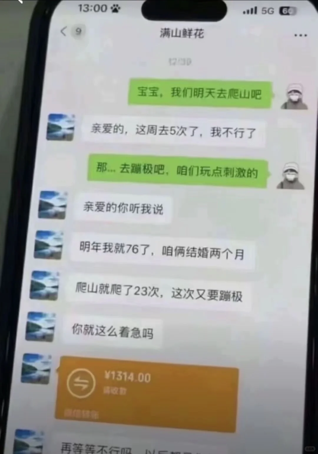 《大半夜的，快被网友聊天记录笑疯了！🤣》